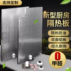 防火隔熱板2022年12月-月銷口碑最新推薦-天貓淘寶海外