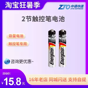 aa劲量9号电池 新人首单立减十元 22年7月 淘宝海外