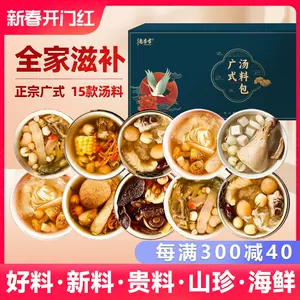 soup bag guangdong Latest Top Selling Recommendations | Taobao