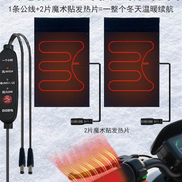 
USB electric heated handlebar riding heating and warmth scooter battery electric vehicle charging heated handlebar cover