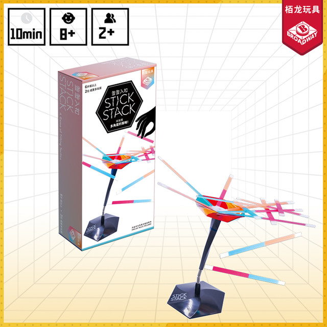 Stickstack Signing in Stickstack multiplayer game parent-child board game children ...