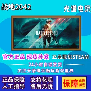 Steam正版中文战地5终极版BF5 成品号白号Battlefield V-Taobao