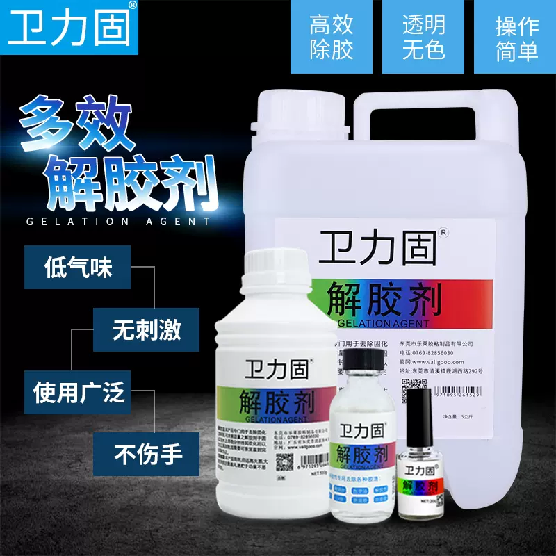 高效除胶液 新人首单立减十元 2021年11月 淘宝海外