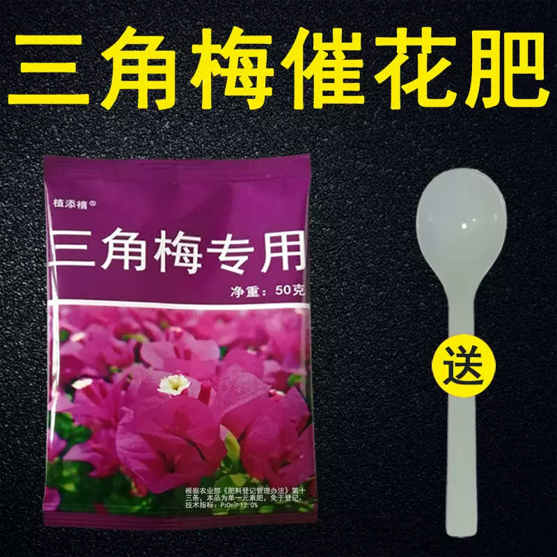 催花营养肥 新人首单立减十元 21年11月 淘宝海外