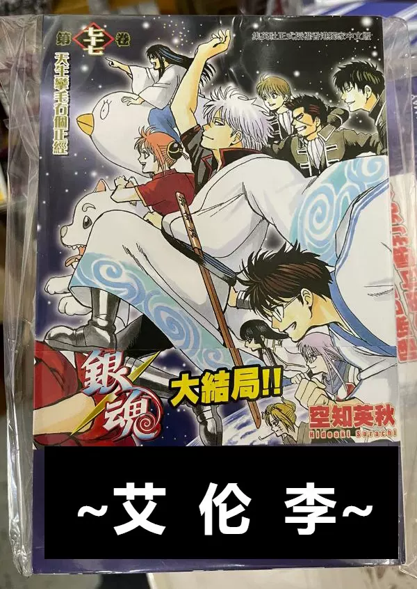 银魂完结 新人首单立减十元 21年12月 淘宝海外