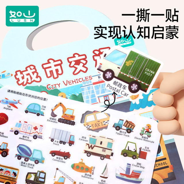 Rushan Baby Jelly Sticker Book 3 years old and above reusable quiet book children's educational toddler toys