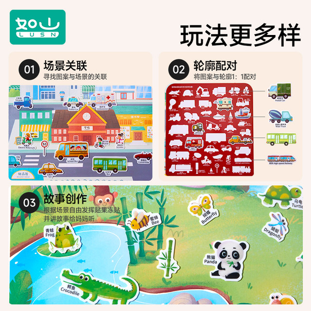 Rushan Baby Jelly Sticker Book 3 years old and above reusable quiet book children's educational toddler toys