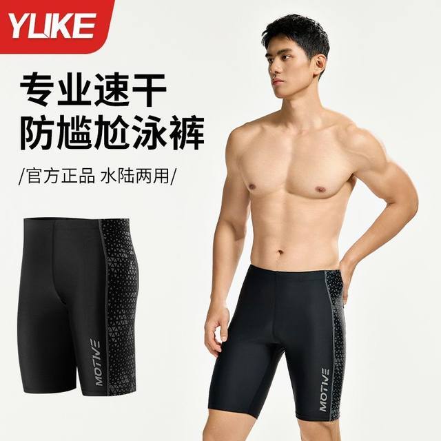 Swimming trunks for men's embarrassment 2025 new five-point adult professional quick-drying swimming trunks full set of swimwear equipment
