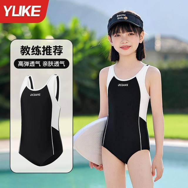Yuke's new children's swimsuit triangle girls' medium-sized children's quick-drying one-piece tight swim professional swimsuit
