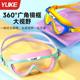 
Children's swimming goggles for boys and girls swimming high-definition waterproof and anti-fog large-frame glasses bathing goggles and swimming caps professional equipment