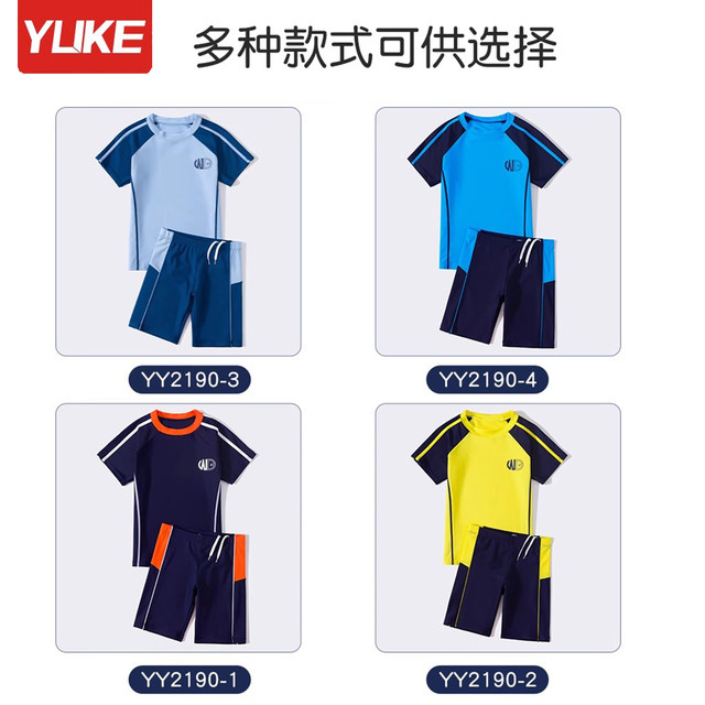 Children's swimsuits, boys split, medium-sized, big children's baby quick-drying boys swimsuit 2025 new swimming trunk swimsuit set
