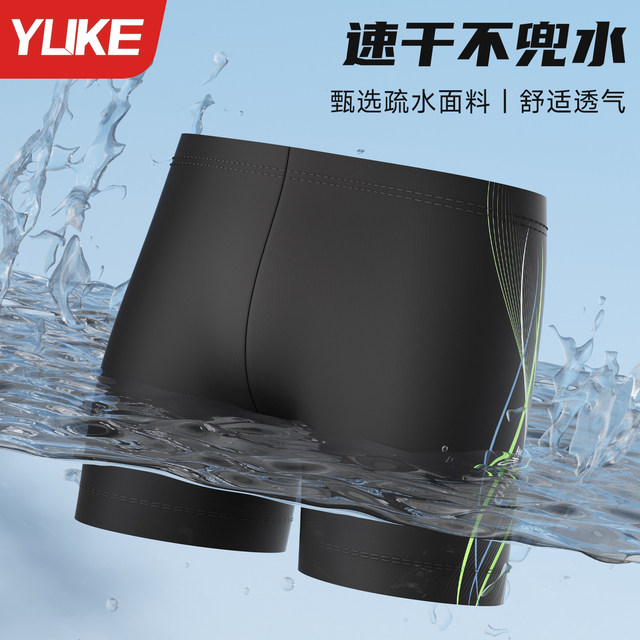 Swimming trunks Men's embarrassing large size flat -angle men's swimsuit professional fast -dry hot spring pants swimming trunks swimming equipment set
