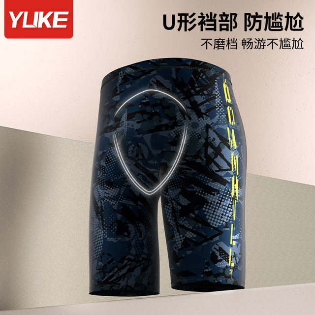 Swimming trunks, men's swimming goggles, swimming caps, three-piece set, hot spring swimsuit, large size quick-drying flat corner anti-embarrassment set equipment