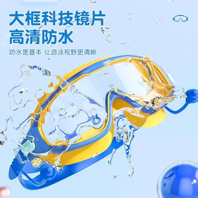 Yuke children's swimming goggles boys and girls waterproof and anti-fog high-definition large frame professional diving swimming glasses washing tool
