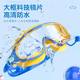 Yuke children's swimming goggles boys and girls waterproof and anti-fog high-definition large frame professional diving swimming glasses washing tool
