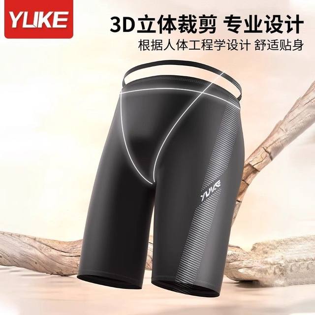 Swimming trunks Men's embarrassing large size flat -angle men's swimsuit professional fast -dry hot spring pants swimming trunks swimming equipment set
