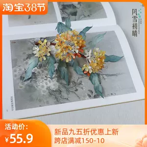 烫花簪花 新人首单立减十元 22年3月 淘宝海外