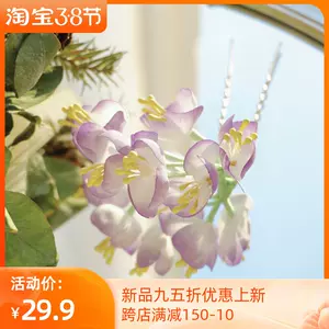 烫花簪花 新人首单立减十元 22年3月 淘宝海外