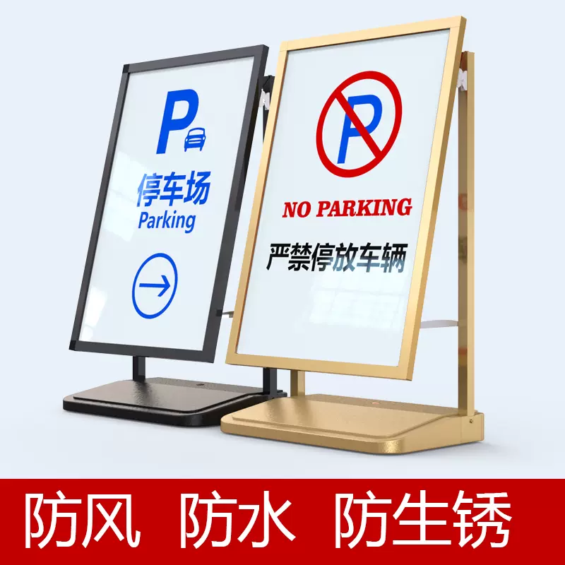停车牌满警示牌 新人首单立减十元 2021年11月 淘宝海外
