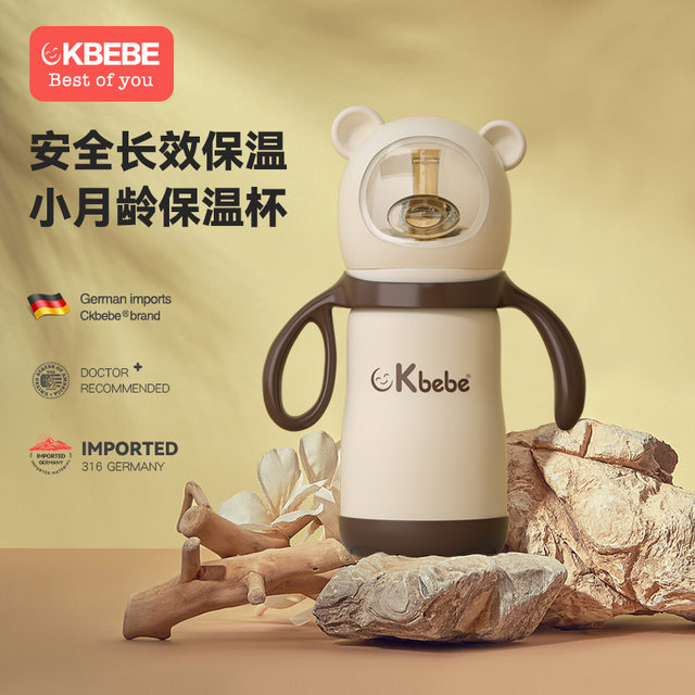 ckbebe space bear stainless steel thermos cup accessories duck mouth pacifier learning drinking spout drinking spout accessories with straw