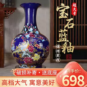 宝石蓝釉瓷器- Top 50件宝石蓝釉瓷器- 2024年3月更新- Taobao