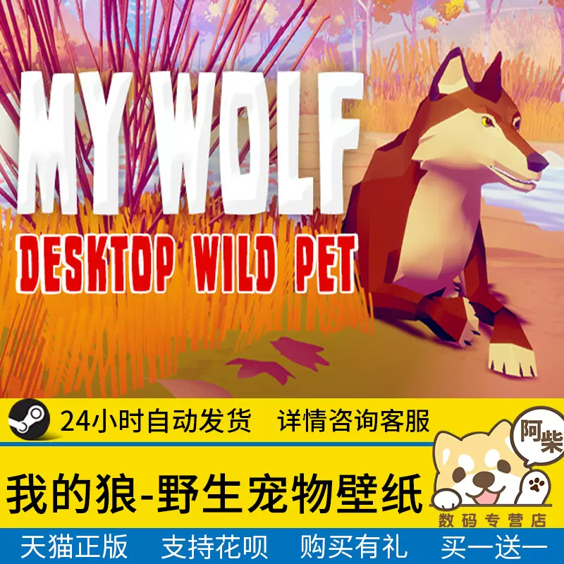 狼壁纸 新人首单立减十元 21年10月 淘宝海外