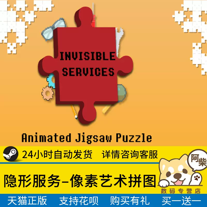 正版puzzle 新人首单立减十元 2021年11月 淘宝海外