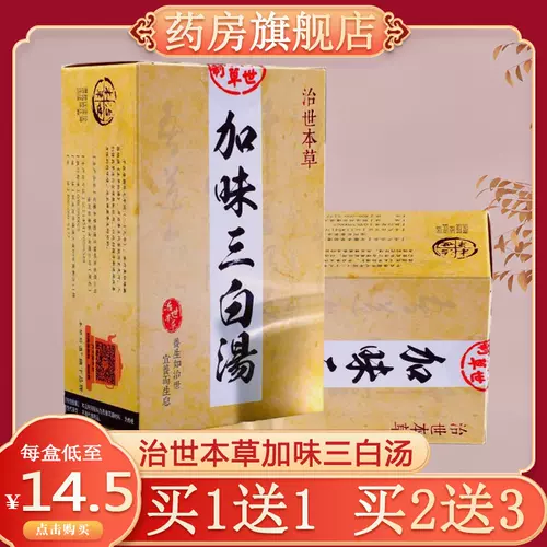 代用养生汤 新人首单立减十元 22年2月 淘宝海外