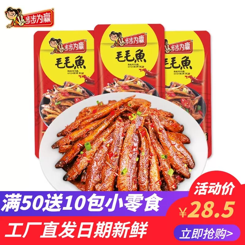 香辣王小鱼干 香辣王小鱼干图片 价格 品牌 评价和香辣王小鱼干销量排行榜