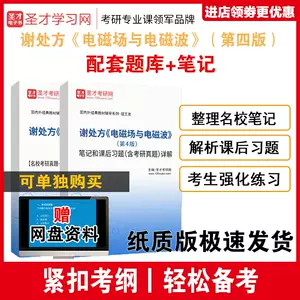 電磁波詳解 新人首單立減十元 22年11月 淘寶海外