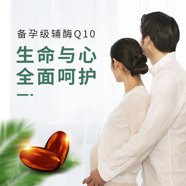 Pharma Nord q10 coenzyme soft capsule ql0 pre-pregnancy test tube 10 ovarian yam capsule DHEA lycopene