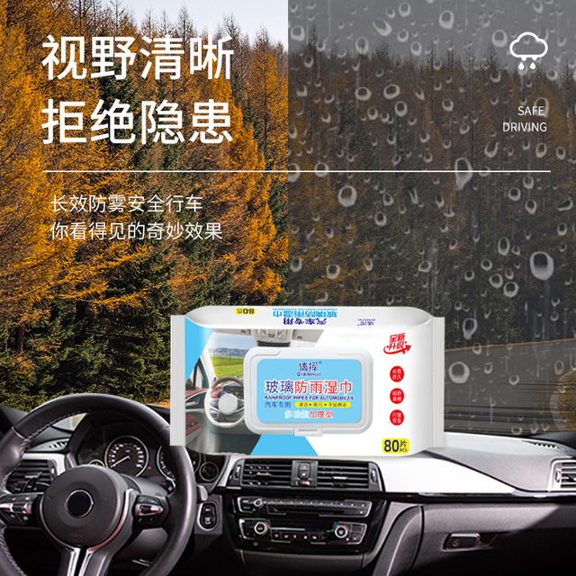 Car glass anti-fog wipes and rain-proof agent for rainy days, car window rearview mirror anti-rain, defogging, oil film removal, foam cleaning