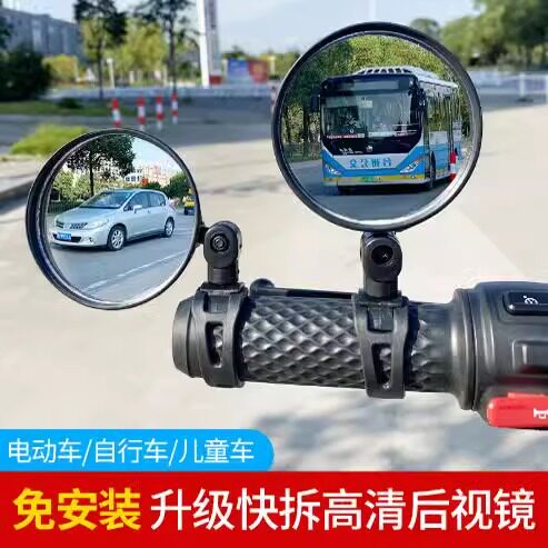 Electric bicycle rearview mirror, universal wide-angle convex mirror, small reversing mirror, battery bicycle, mountain bike reflector