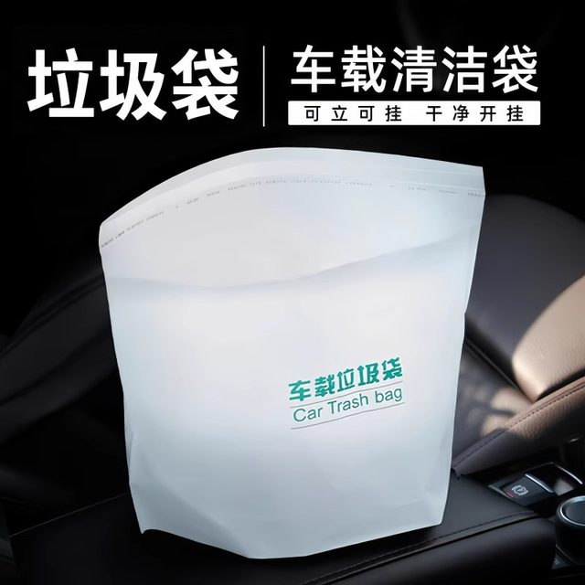 Car garbage bag can paste multi -function clean bag dormitory clean bag self -standing car garbage bags at one time
