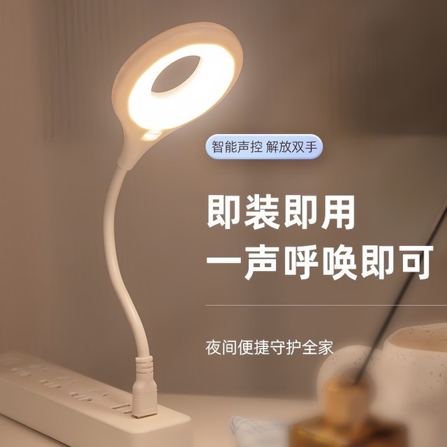 Smart voice night lights home speaking switch lights usb lighting lamp bedside led light eye protection desk lamp student light
