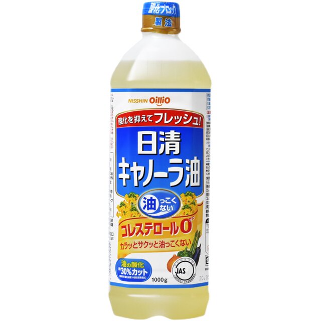 Japan imported Nissin rapeseed oil low canola oil healthy household tempura cooking cooking oil 1L bottle