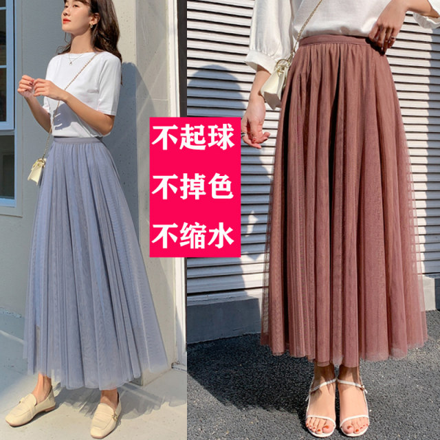 Add fat and large size tulle skirt for women's skirt for summer A-line skirt mesh skirt high waist long skirt fat mm200Jin [Jin equals 0.5 kg] Spring and Autumn