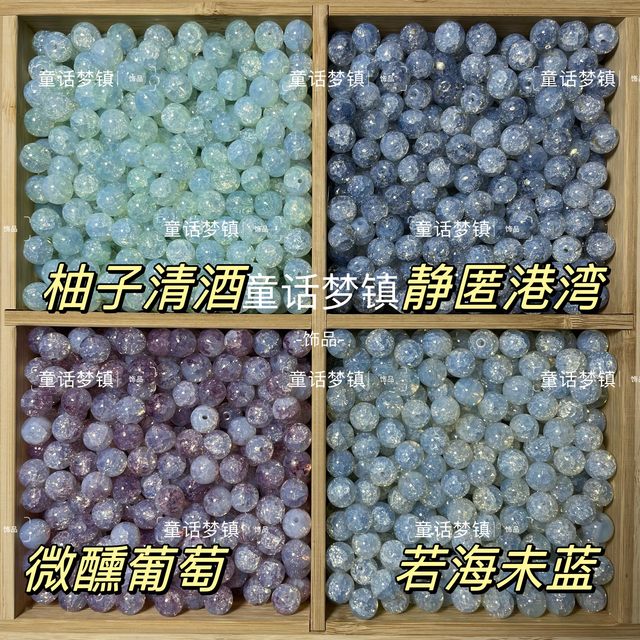 M10mm protein jade broken sprinkle gold glazed glass balls handmade DIY bracelet hand stub -beaded bead fairy jewelry material
