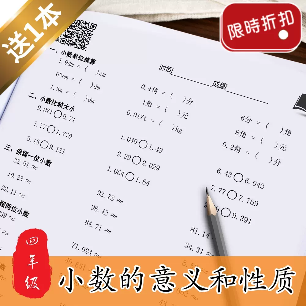 数学小数点加减练习题 新人首单立减十元 21年11月 淘宝海外