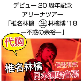 日本ringo 新人首单立减十元 22年2月 淘宝海外