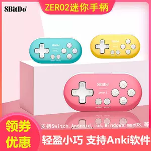 8bitdo22年11月 月销口碑最新推荐 天猫淘宝海外