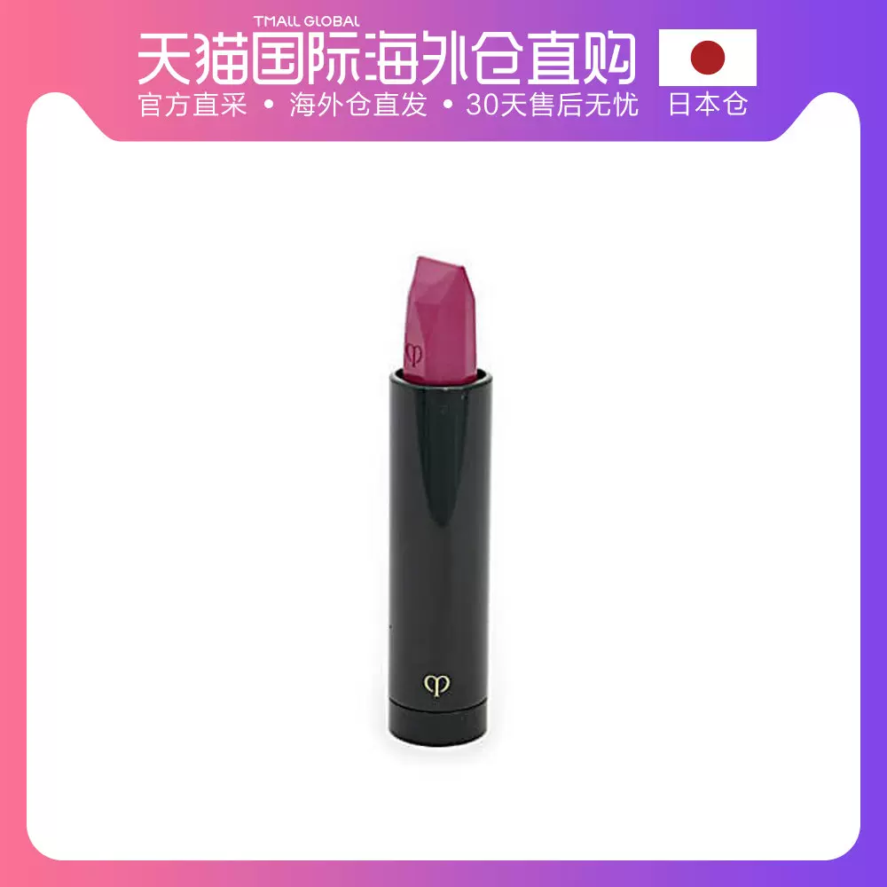 日本蔷薇 新人首单立减十元 21年10月 淘宝海外