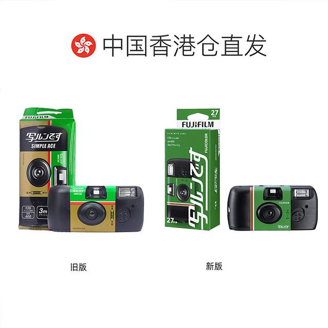 Hong Kong direct mail Fujifilm SIMPLE ACE disposable film camera retro 27 Japanese version