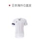 Japan direct mail New Balance youth sports shirt JJTF0489-WNV white navy blue