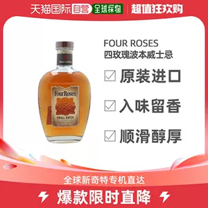 四玫瑰- Top 50件四玫瑰- 2023年11月更新- Taobao
