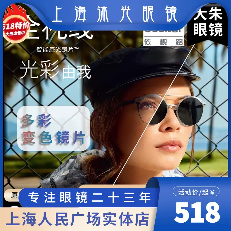 褪色速率比較 依視路全視線第八代 Gen8 Vs 全視線第七代 Youtube