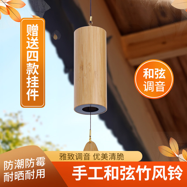 Bamboo wind chimes Japanese style wind chimes Bamboo wood wind chimes sound New Chinese style wind chimes healing wind chimes