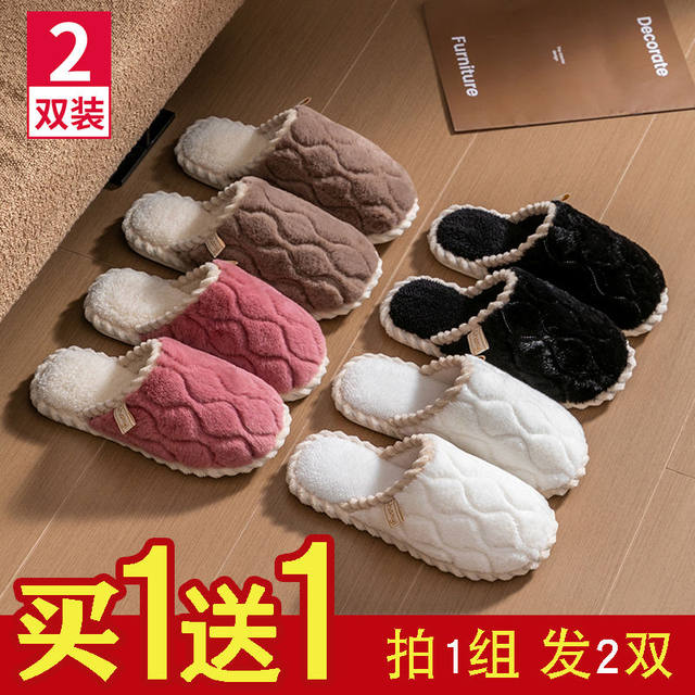 Buy one get one free cotton slippers Female home in the autumn and winter couples, households, household non -slip warm velvet hair drag men in winter
