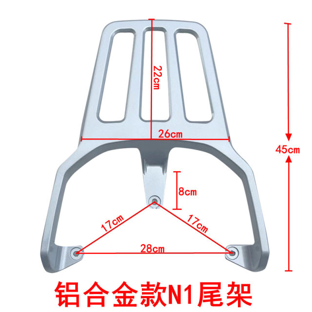 Suitable for Laobaixing N1 tail frame electric vehicle black iron pipe tail frame Tmall cow rear trunk frame aluminum alloy bracket