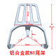 Suitable for Laobaixing N1 tail frame electric vehicle black iron pipe tail frame Tmall cow rear trunk frame aluminum alloy bracket